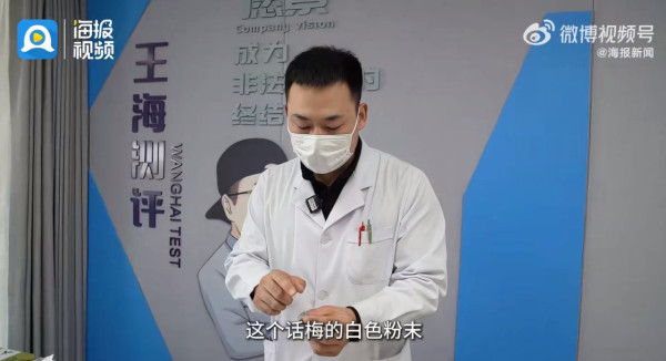 號稱老少咸宜竟暗藏有毒物質！內地網紅西梅汁含瀉藥、多款代用茶/咖啡/糖果違法添加「偉哥」