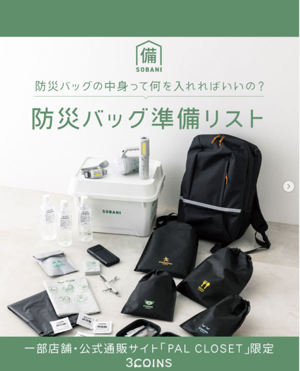 唔止DAISO！日本百元商店6間必逛推介 100円起入手文青裝飾、迪士尼聯名精品 