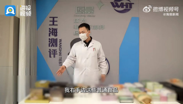 號稱老少咸宜竟暗藏有毒物質！內地網紅西梅汁含瀉藥、多款代用茶/咖啡/糖果違法添加「偉哥」