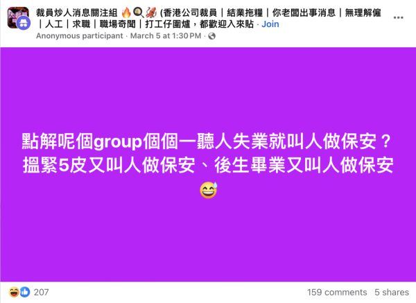 香港失業率跌至 3.8%！2行業復甦 一文看清各行各業職位走勢 附失業率計算方法