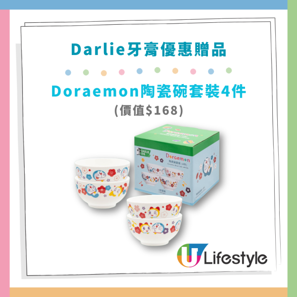 百佳優惠,超市優惠,牙膏優惠,多啦A夢精品