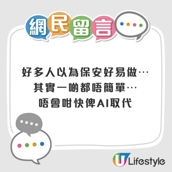 失業潮下港人力薦1份工！唔驚AI取代月入1.7萬元起 揭5萬月薪都轉行原因