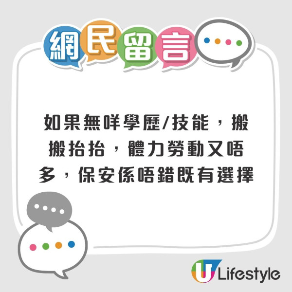 失業潮下港人力薦1份工！唔驚AI取代月入1.7萬元起 揭5萬月薪都轉行原因