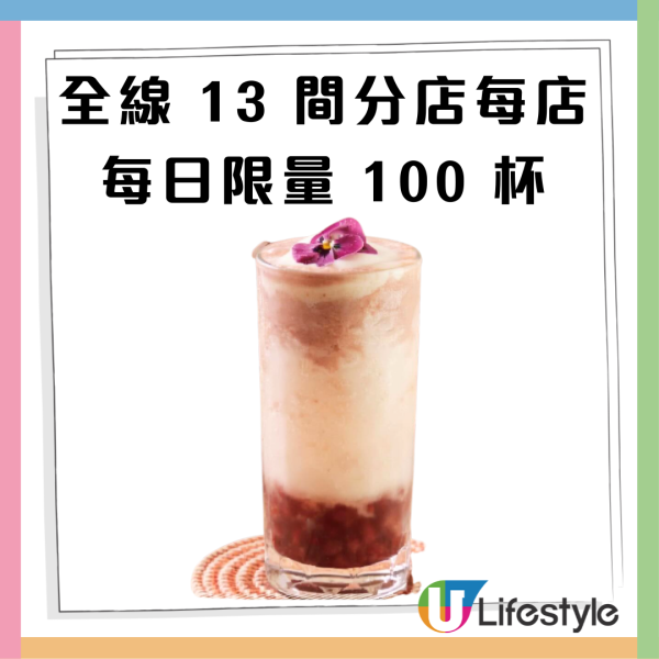 連鎖咖啡店免費送「紅豆豆花沙冰」全線分店! 附換領教學