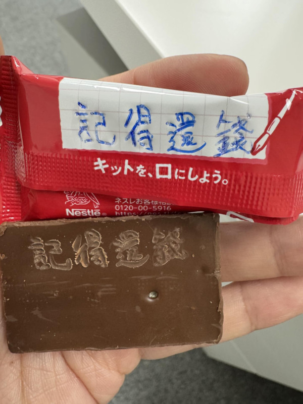 食咗咁耐KitKat原來有「秘密功能」？網民揭包裝隱藏細節：原來係咁用！