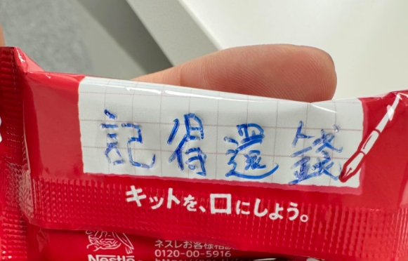 食咗咁耐KitKat原來有「秘密功能」？網民揭包裝隱藏細節：原來係咁用！