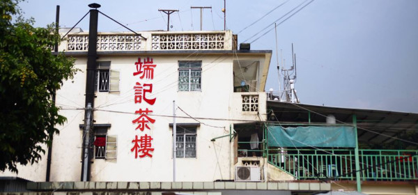 香港茶樓推薦2026︱全港15大懷舊點心車茶樓推介 蔡瀾推介西米焗布甸／名廚坐鎮純人手點心／全自助沖茶體驗【附地址】