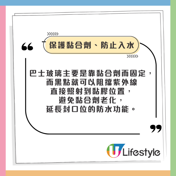 巴士窗邊「神秘小黑點」唔係裝飾？網民揭隱藏用途：原來係救命關鍵！