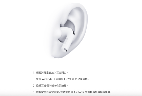 你一直戴錯AirPods？全球瘋傳AirPods正確戴法 網民：超舒服穩陣【附Apple官方佩戴指引】