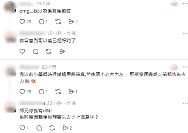 食咗咁耐KitKat原來有「秘密功能」？網民揭包裝隱藏細節：原來係咁用！