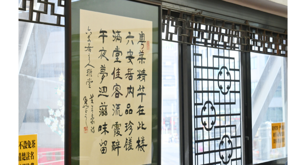 懷舊點心茶樓推介︰上環六安居（圖片來源︰HKET）