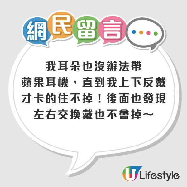 你一直戴錯AirPods？全球瘋傳AirPods正確戴法 網民：超舒服穩陣【附Apple官方佩戴指引】