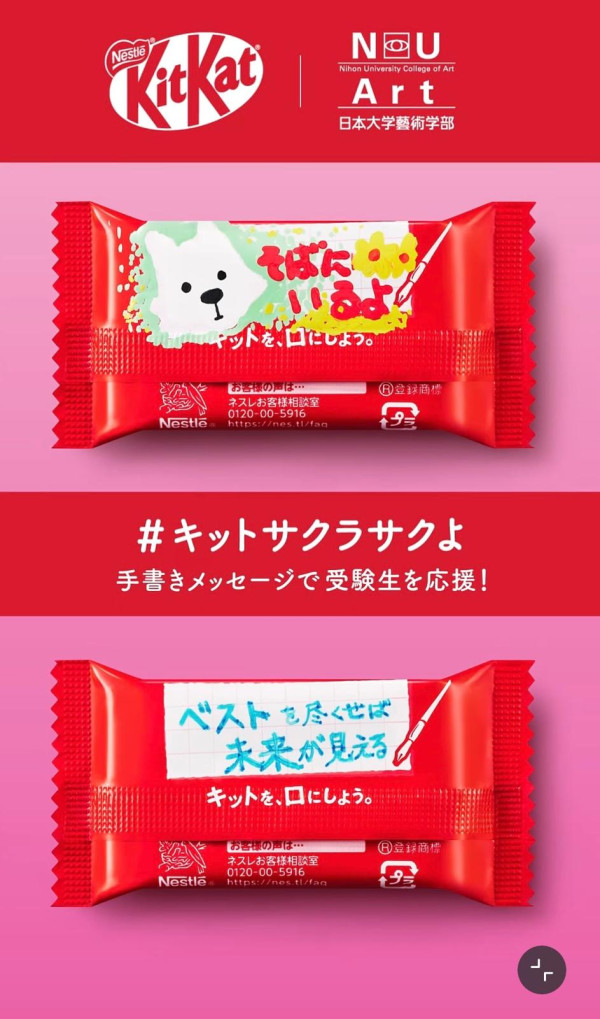 食咗咁耐KitKat原來有「秘密功能」？網民揭包裝隱藏細節：原來係咁用！