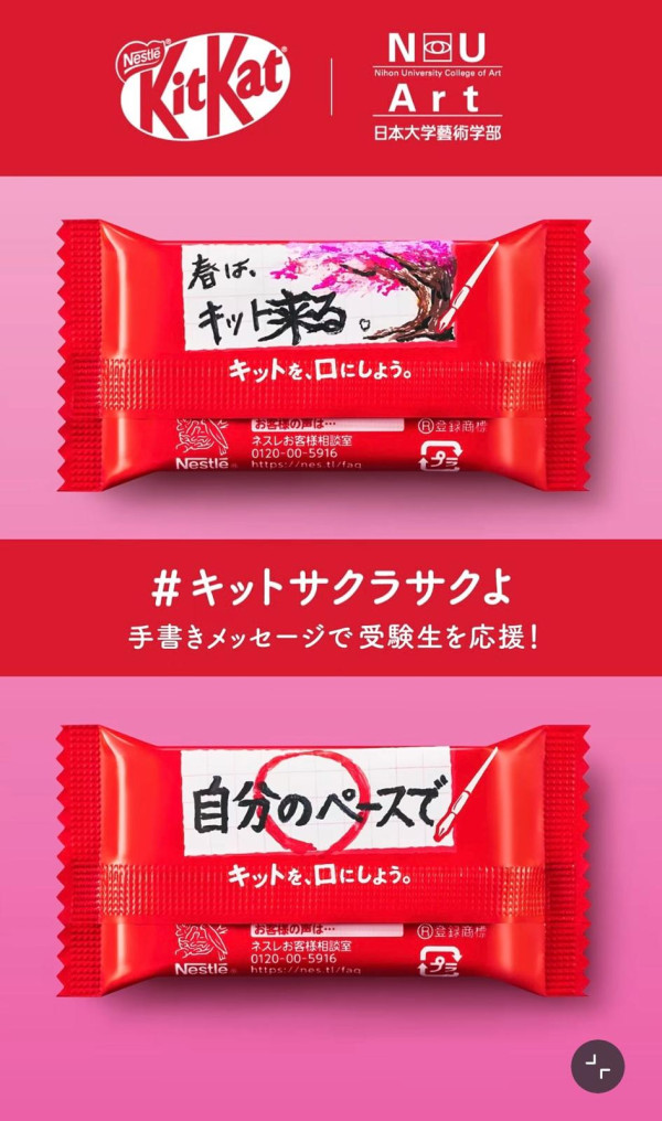 食咗咁耐KitKat原來有「秘密功能」？網民揭包裝隱藏細節：原來係咁用！