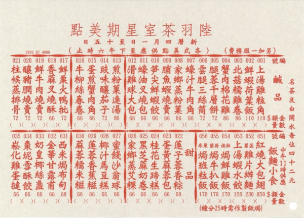 香港茶樓推薦2026︱全港15大懷舊點心車茶樓推介 蔡瀾推介西米焗布甸／名廚坐鎮純人手點心／全自助沖茶體驗【附地址】