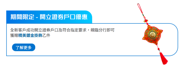 人民幣定存｜中銀人民幣定存高達11.8厘！中小行發力 3個月極速賺近$1500