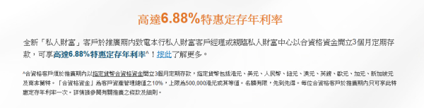 人民幣定存｜中銀人民幣定存高達11.8厘！中小行發力 3個月極速賺近$1500