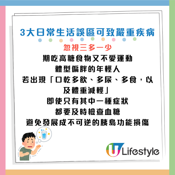 資料來源：《新聞夜航》