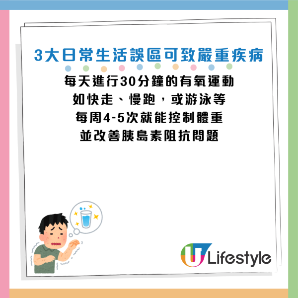 資料來源：《新聞夜航》