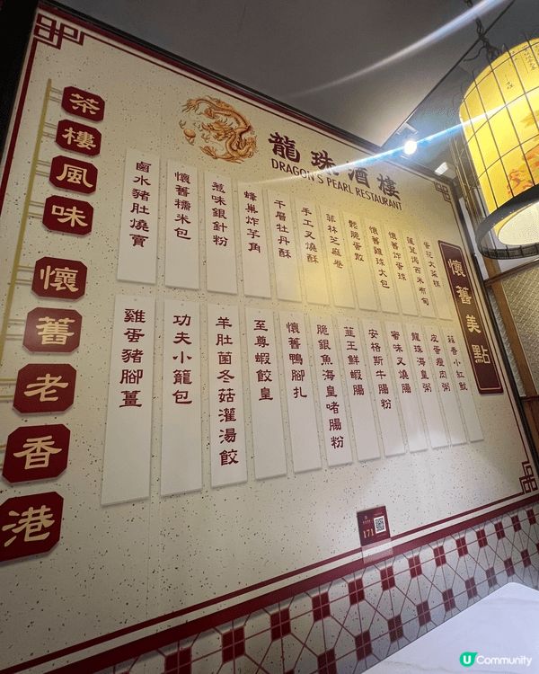 懷舊點心茶樓推介︰龍珠酒樓（圖片來源︰S~C@Ucommunity）