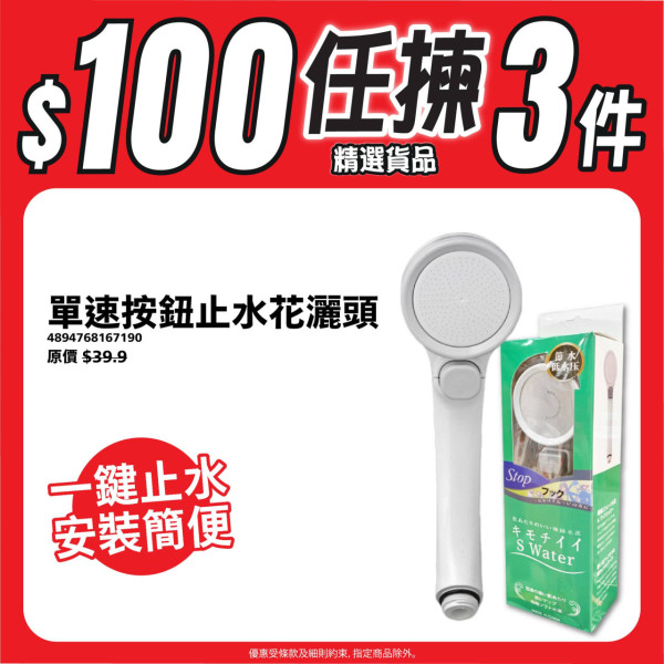 日本城突發大派$20現金券！$100任揀3件: 陶瓷煲/藍牙耳機/保溫瓶/真空袋＋教1招免費換領攻略