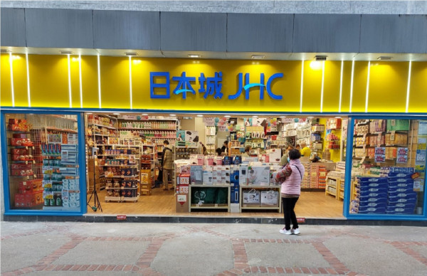 日本城突發大派$20現金券！$100任揀3件: 陶瓷煲/藍牙耳機/保溫瓶/真空袋＋教1招免費換領攻略