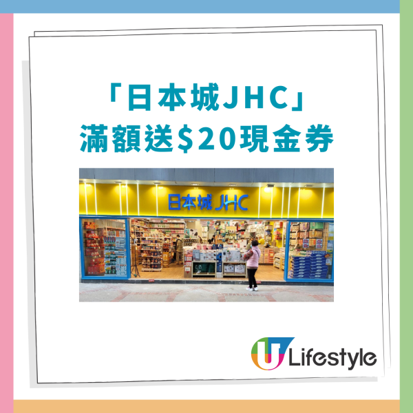 日本城突發大派$20現金券！$100任揀3件: 陶瓷煲/藍牙耳機/保溫瓶/真空袋＋教1招免費換領攻略