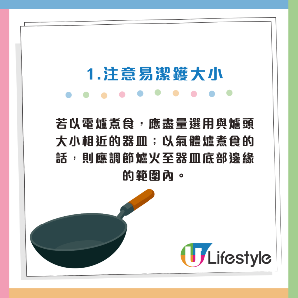 廚房隱形殺手！專家：1顏色廚具含致癌毒素 與易潔鑊同用等同「吞毒」 附8款滿分易潔鑊名單
