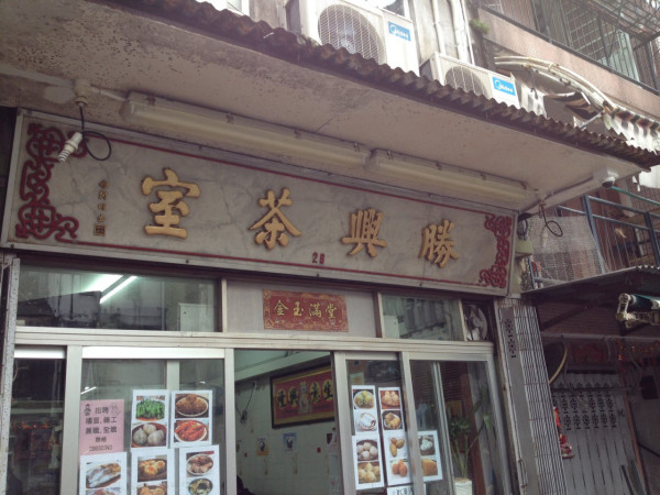 香港茶樓推薦2026︱全港15大懷舊點心車茶樓推介 蔡瀾推介西米焗布甸／名廚坐鎮純人手點心／全自助沖茶體驗【附地址】