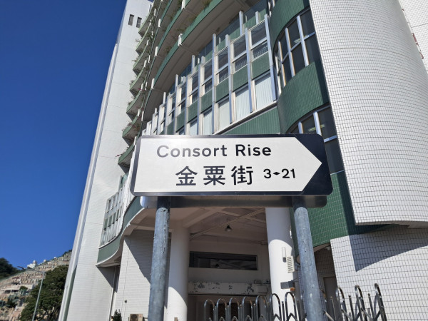 差1個字去錯區！香港「同音街名」大陷阱 網民險由薄扶林去咗油麻地：Call機年代好大鑊