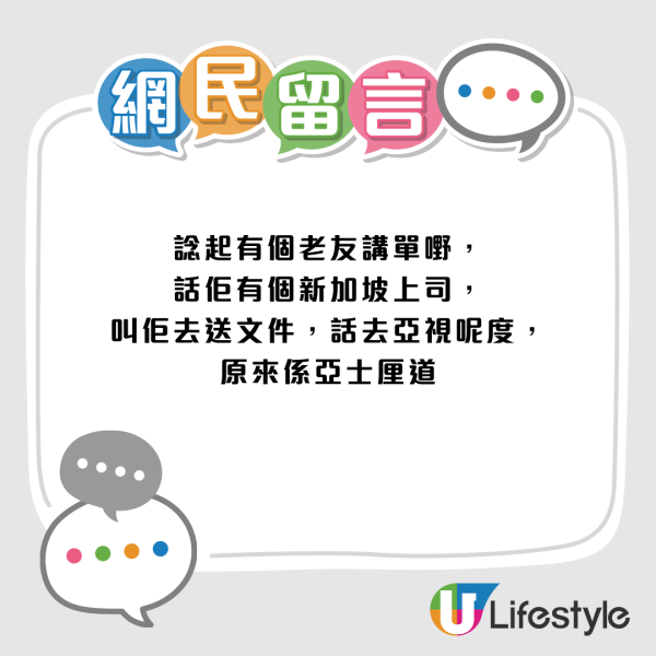 差1個字去錯區！香港「同音街名」大陷阱 網民險由薄扶林去咗油麻地：Call機年代好大鑊