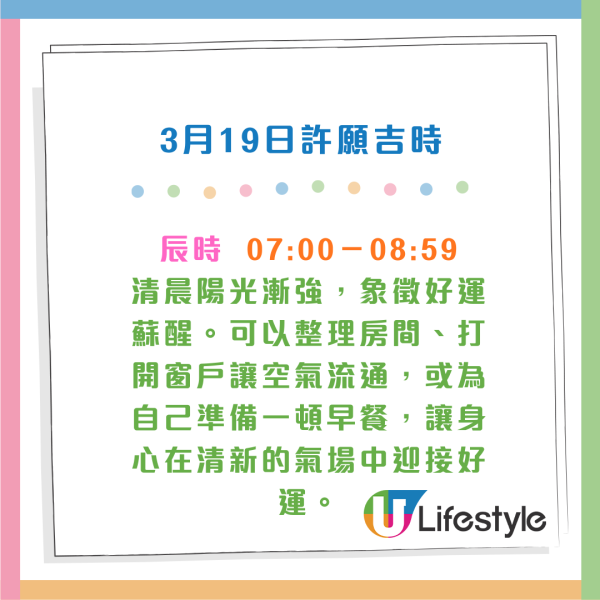 3月19日初一開運4大許願吉時！12生肖簡易轉運法 專家：做呢件事好運一整年！