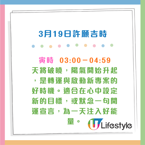 3月19日初一開運4大許願吉時！12生肖簡易轉運法 專家：做呢件事好運一整年！