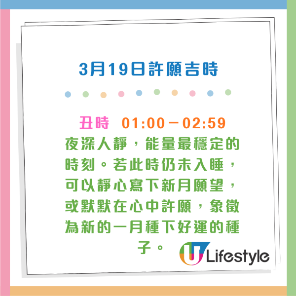3月19日初一開運4大許願吉時！12生肖簡易轉運法 專家：做呢件事好運一整年！