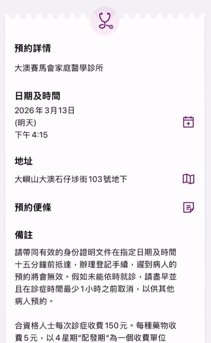 公立醫院3大新政！研夜診服務延長「朝9晚9」/派藥縮水/醫療費寬免3月底屆滿