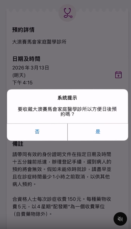 公立醫院3大新政！研夜診服務延長「朝9晚9」/派藥縮水/醫療費寬免3月底屆滿