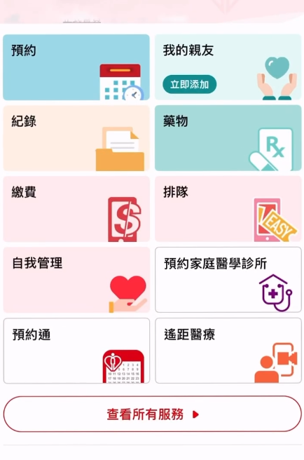病到死搶唔到街症？HA Go App預約門診4大秘訣：網民揭1招易中10倍