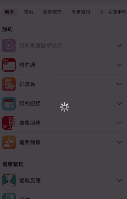 病到死搶唔到街症？HA Go App預約門診4大秘訣：網民揭1招易中10倍