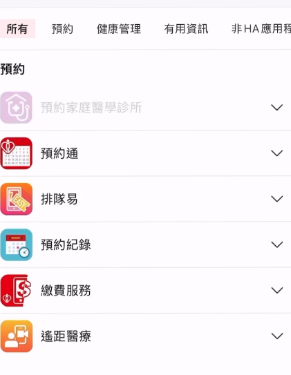 病到死搶唔到街症？HA Go App預約門診4大秘訣：網民揭1招易中10倍