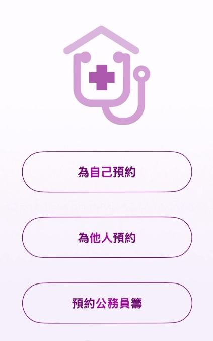 病到死搶唔到街症？HA Go App預約門診4大秘訣：網民揭1招易中10倍