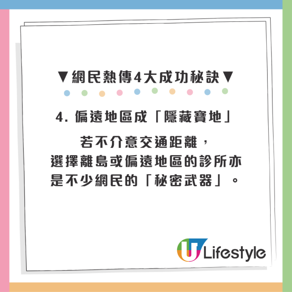病到死搶唔到街症？HA Go App預約門診4大秘訣：網民揭1招易中10倍