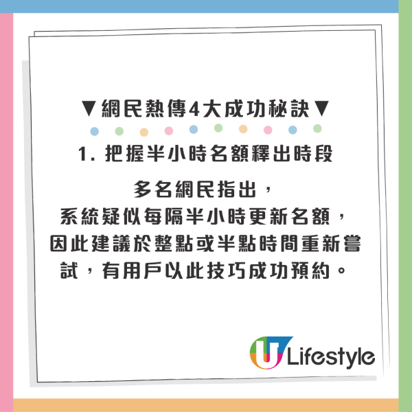 病到死搶唔到街症？HA Go App預約門診4大秘訣：網民揭1招易中10倍