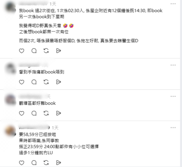 病到死搶唔到街症？HA Go App預約門診4大秘訣：網民揭1招易中10倍