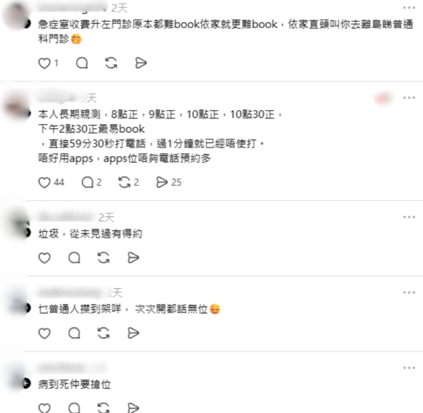 病到死搶唔到街症？HA Go App預約門診4大秘訣：網民揭1招易中10倍