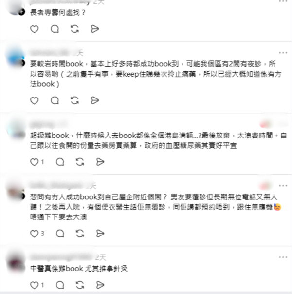 病到死搶唔到街症？HA Go App預約門診4大秘訣：網民揭1招易中10倍