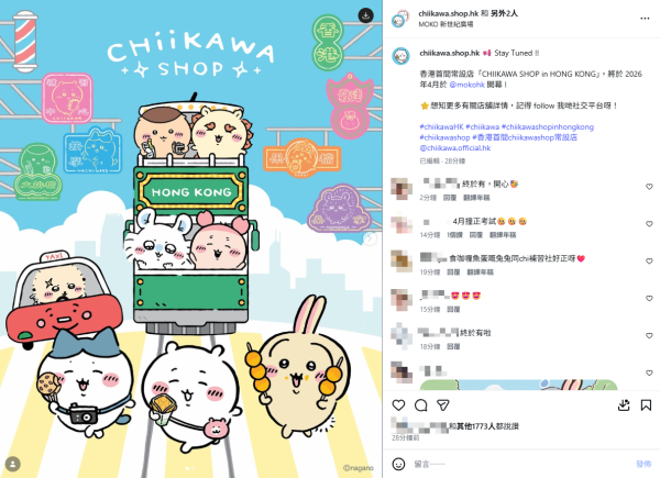 全港首間CHIIKAWA SHOP常設店4月開幕！選址旺角MOKO 新世紀廣場！多個香港特色打卡位率先睇！