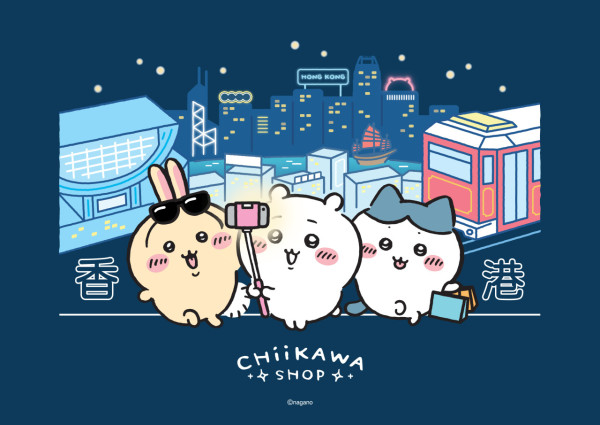全港首間CHIIKAWA SHOP常設店4月開幕！選址旺角MOKO 新世紀廣場！多個香港特色打卡位率先睇！