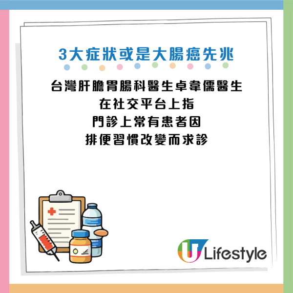 圖片資料來源：Facebook@卓韋儒醫師｜內視鏡專科・肝膽胃腸