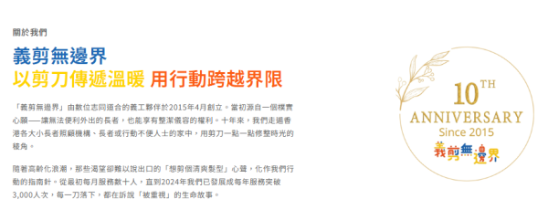 老人家難落街剪髮？全港5大免費上門義剪：專人$0上屋企/包剪灰甲