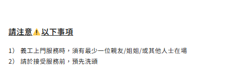 老人家難落街剪髮？全港5大免費上門義剪：專人$0上屋企/包剪灰甲